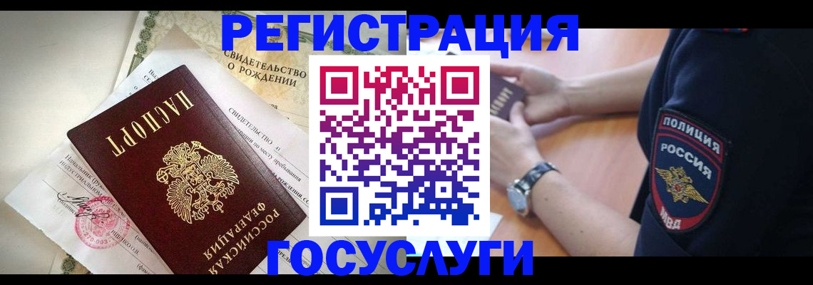 прописка для кредита в Можайске