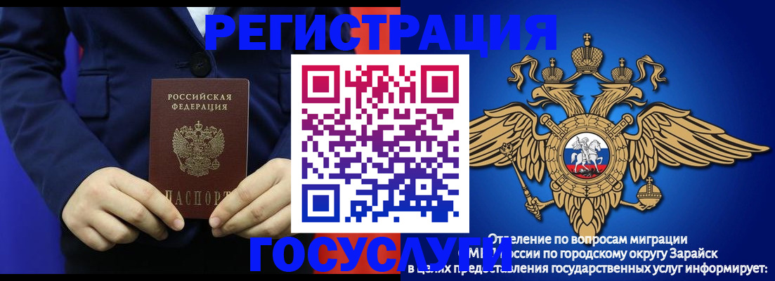 временная регистрация для всех в Можайске