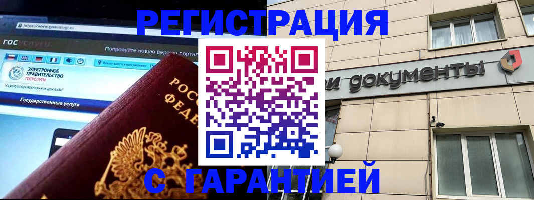 временная регистрация купить в Можайске